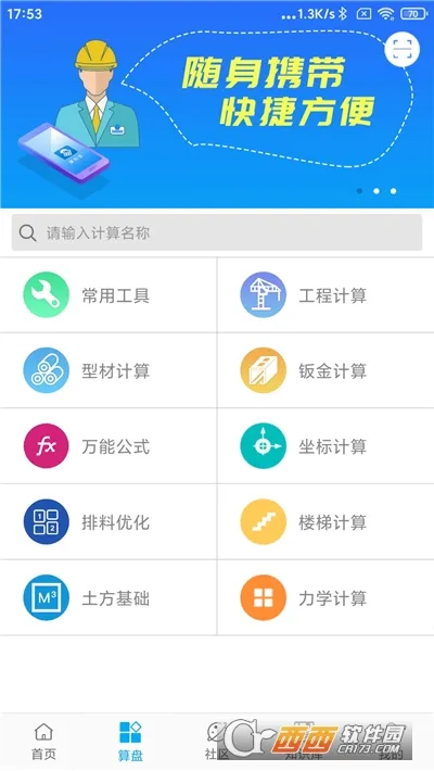 ���ϱ�(���̼���ƽ̨)v4.0.2 �ֻ����ͼ