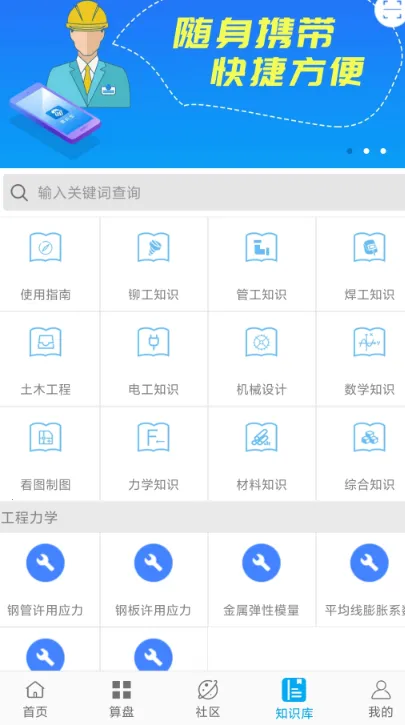 ���ϱ�(���̼���ƽ̨)v4.0.2 �ֻ����ͼ