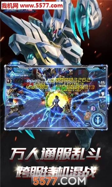 ���׹���(���׶�ս��Ϸ)v1.0.1 ��׿���ͼ