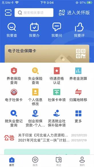 ӱǻҽ(ҽƽ̨)v9.2.36 ٷͼ