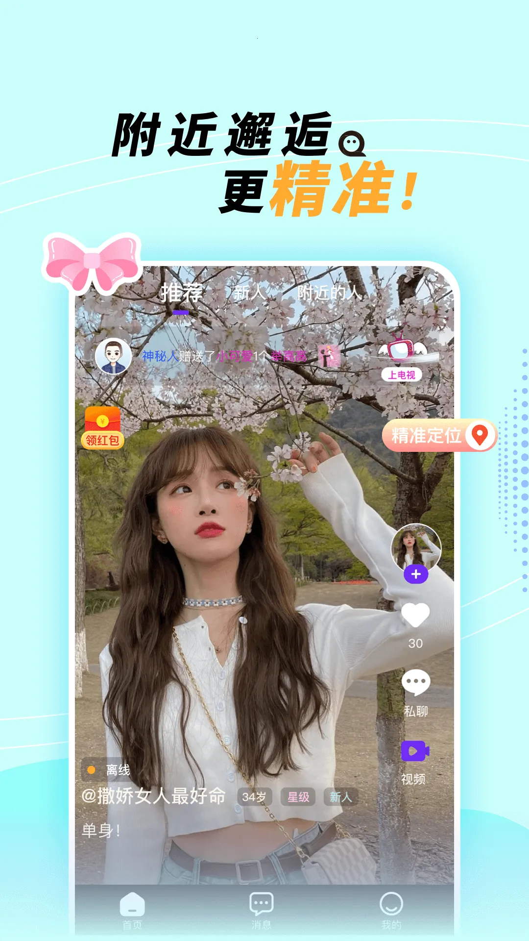 ����2025���ذ�װv2.2.2 �ٷ������ͼ