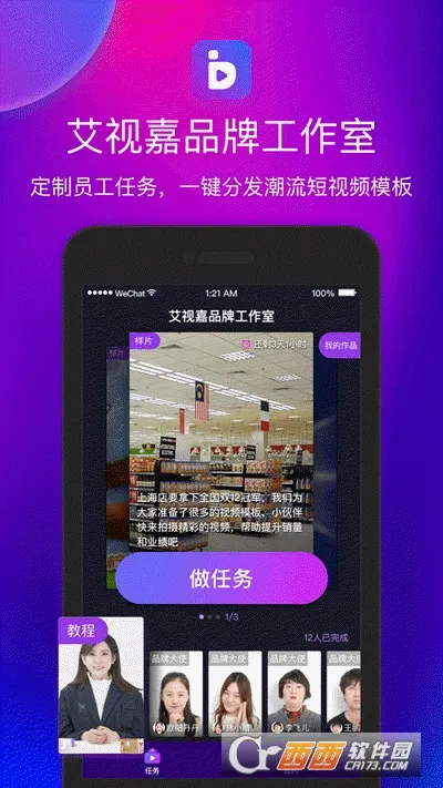 ���Ӽ�(������ƵӪ��)v2.0.7 ��׿���ͼ