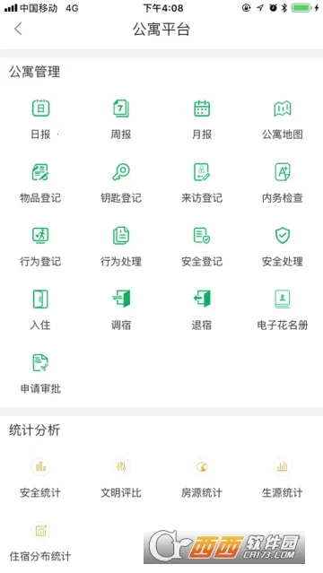 �������ǻ۹�Ԣ2025���°汾v1.0.71 �ֻ����ͼ