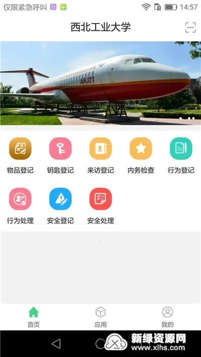 �������ǻ۹�Ԣ2025���°汾v1.0.71 �ֻ����ͼ