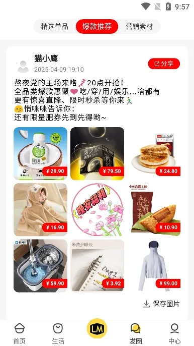 Ӷ(ʡǮ׬Ǯƽ̨)v6.4.6 ֻͼ