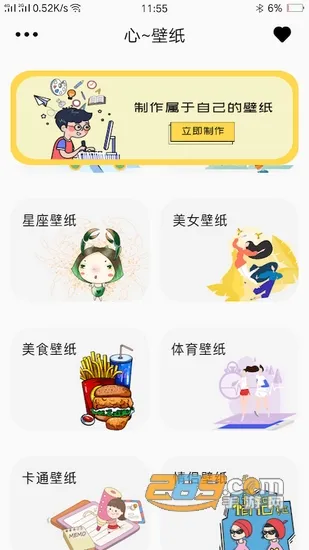 wallpaperֽ2025°汾v2.7.4 ֻͼ