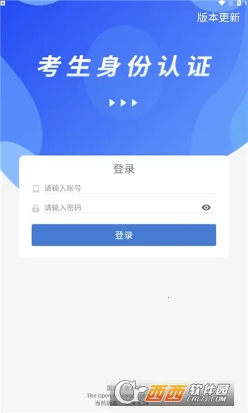 ������֤ϵͳ(������֤ƽ̨)V3.1.1 �ֻ����ͼ