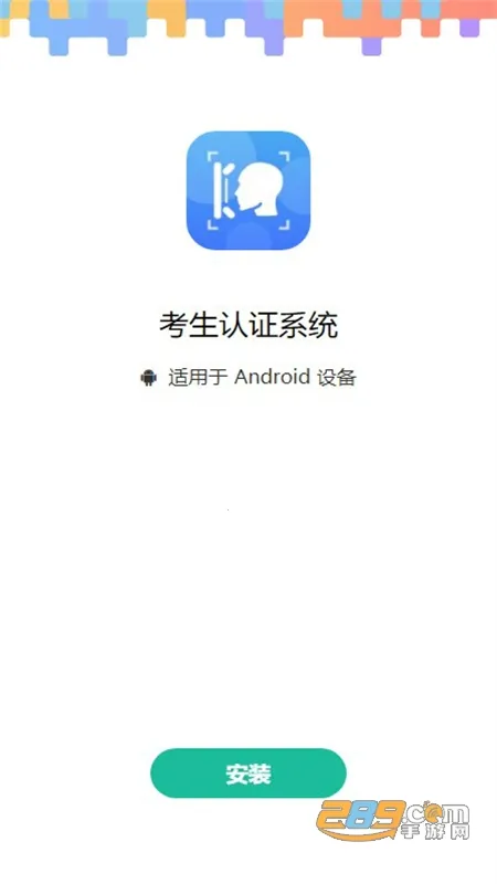 ������֤ϵͳ(������֤ƽ̨)