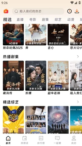 ���׷��(��Ƶ׷������)v1.5.0 ��Ѱ��ͼ