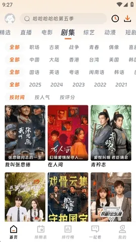 ���׷��(��Ƶ׷������)v1.5.0 ��Ѱ��ͼ