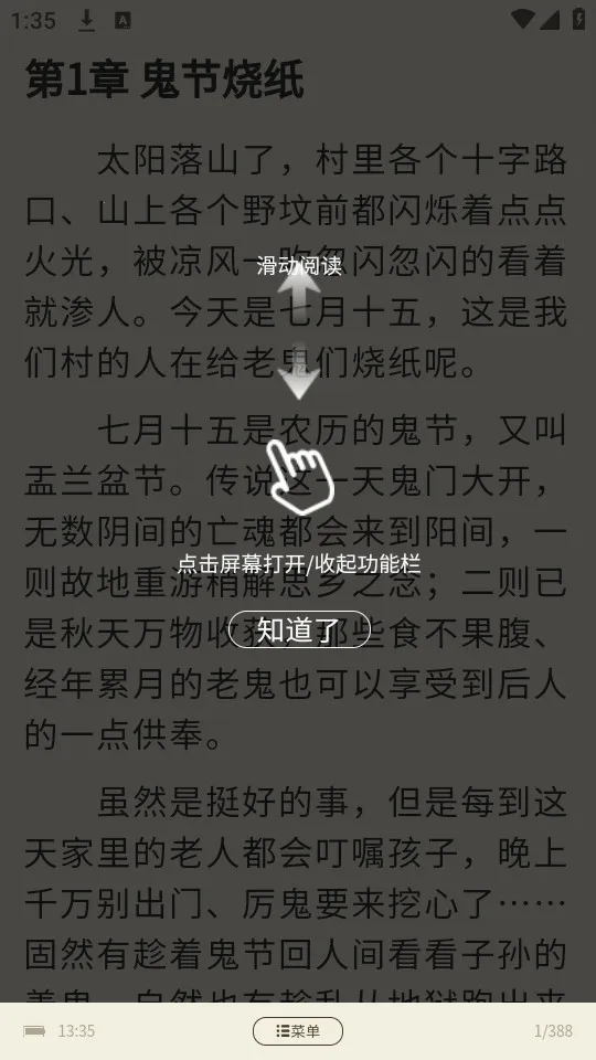 ��Ʒ����(С˵�Ķ�ƽ̨)v1.4.9 ��׿���ͼ