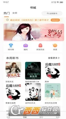 ��Ʒ����(С˵�Ķ�ƽ̨)v1.4.9 ��׿���ͼ