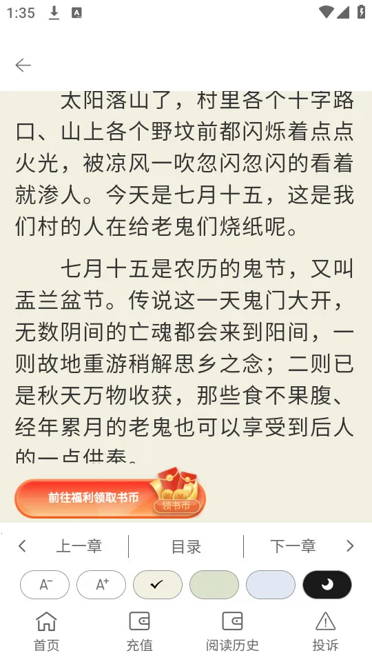 ��Ʒ����(С˵�Ķ�ƽ̨)v1.4.9 ��׿���ͼ