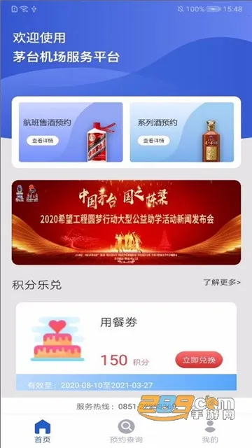 ę́����(ę́����ƽ̨)v1.1.6 �ֻ����ͼ