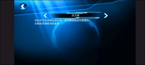 狂野飙车6火线追击(赛车竞速游戏) 狂野飙车6火线追击(赛车竞速游戏)