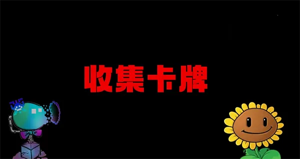 ֲսʬĻ԰(Ϸ淨)v1.0.5 ֻͼ