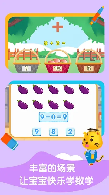 ѧѧӼ2025ٷv4.5 ׿ͼ