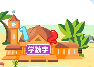 宝宝学数学加减法2025官方正版 宝宝学数学加减法2025官方正版