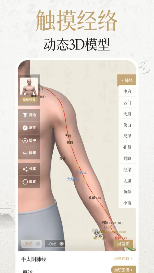 �мþ���Ѩλ��׿���ֻ���v3.8.0 ��Ѱ��ͼ