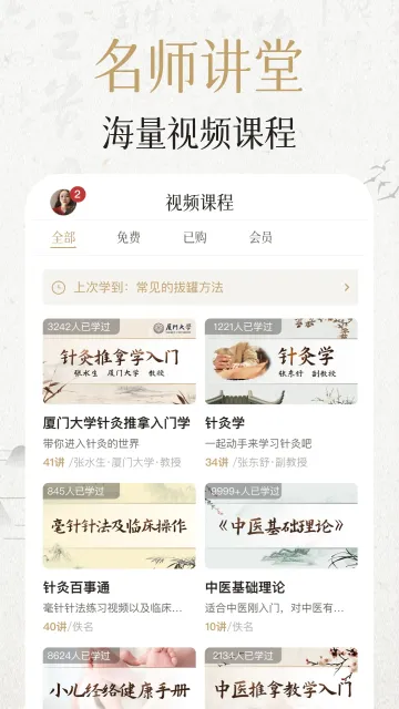 �мþ���Ѩλ��׿���ֻ���v3.8.0 ��Ѱ��ͼ