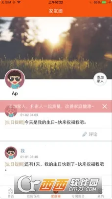 智慧E保2025最新版本 智慧E保2025最新版本