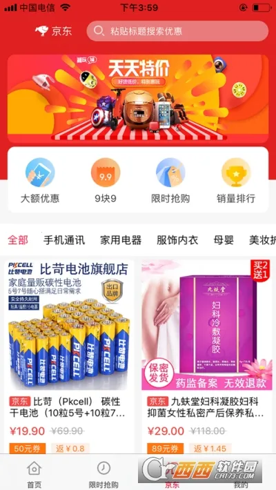 ���Լ���(�����Ż�ƽ̨)v1.0.535 ��Ѱ��ͼ