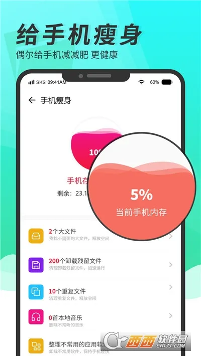 (ֻ)v4.3.61.00N ֻͼ