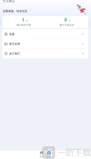 超神清理(手机清理工具) 超神清理(手机清理工具)