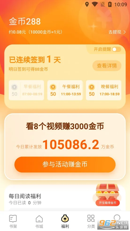 üС˵(С˵Ķ)v5.5.2 ֻͼ