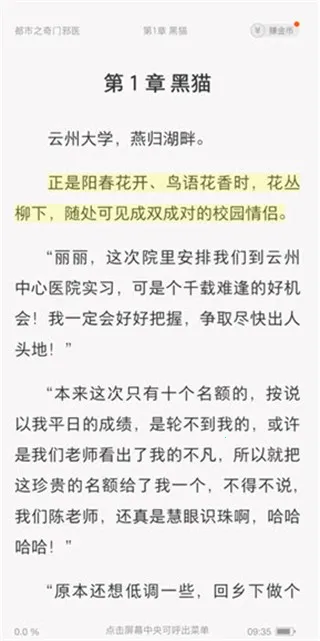 得间小说(小说阅读软件) 得间小说(小说阅读软件)