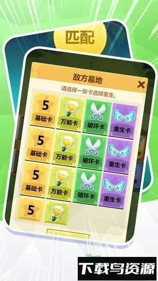 ���ƴ���(�������Ƕ�ս��Ϸ)v1.0 �ٷ������ͼ