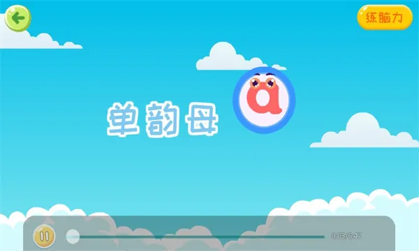 �ɶ�ƴ��2025�ٷ����°汾v1.0.7 �ٷ������ͼ