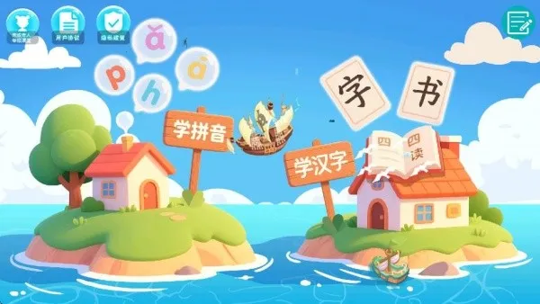 �ɶ�ƴ��2025�ٷ����°汾