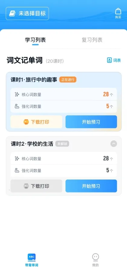 㰮ﾳ(Ӣѧϰ)v2.5.0 ٷͼ