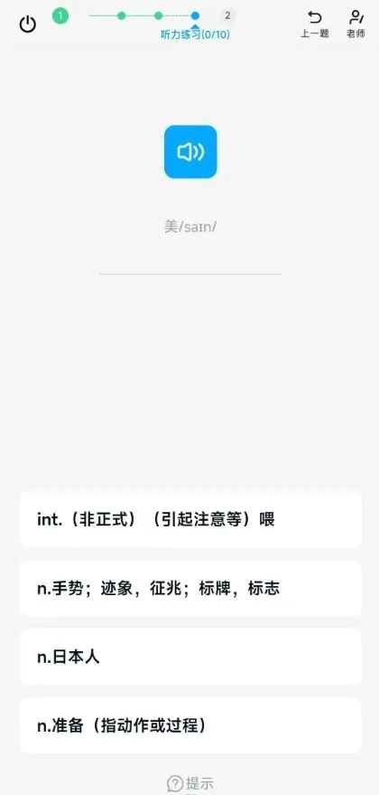 㰮ﾳ(Ӣѧϰ)v2.5.0 ٷͼ