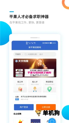 ��ƽ����Ƹ��2025�ٷ����°汾