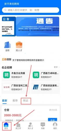 ��ƽ����Ƹ��2025�ٷ����°汾