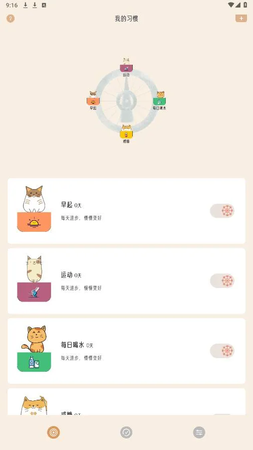 �����ճ�2025���ذ�װv2.1.9 �ֻ����ͼ