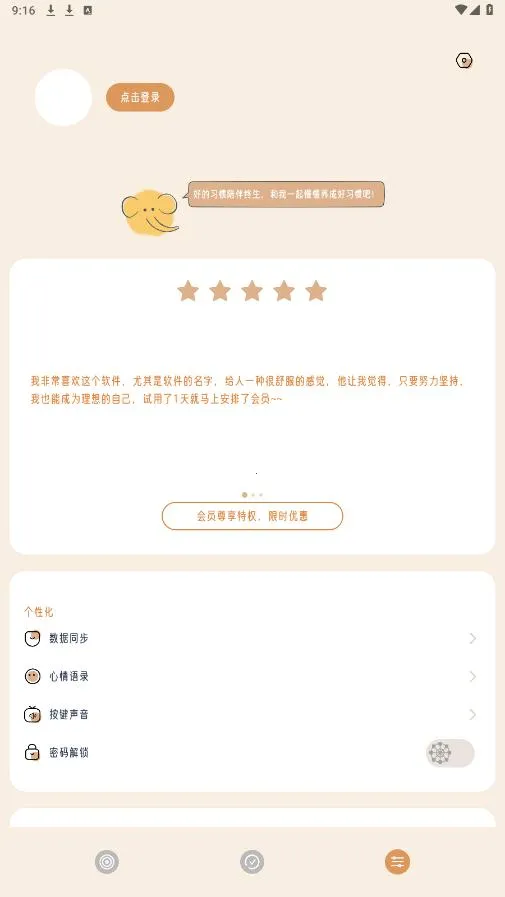 �����ճ�2025���ذ�װv2.1.9 �ֻ����ͼ