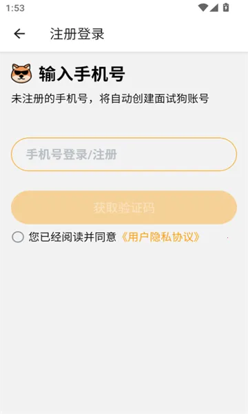 ���Թ�(���Լ���ѧϰ����)v5.0.0 �ֻ����ͼ