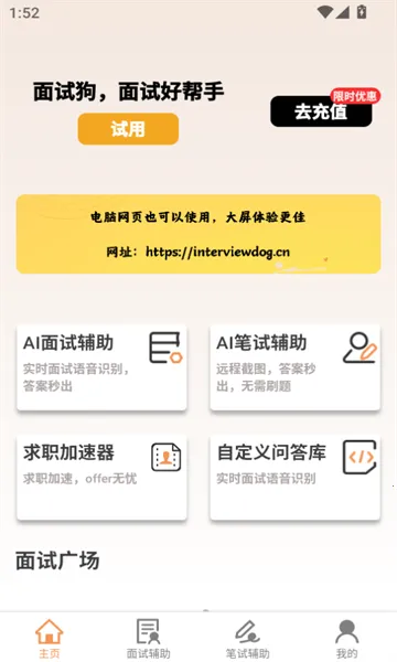 ���Թ�(���Լ���ѧϰ����)v5.0.0 �ֻ����ͼ