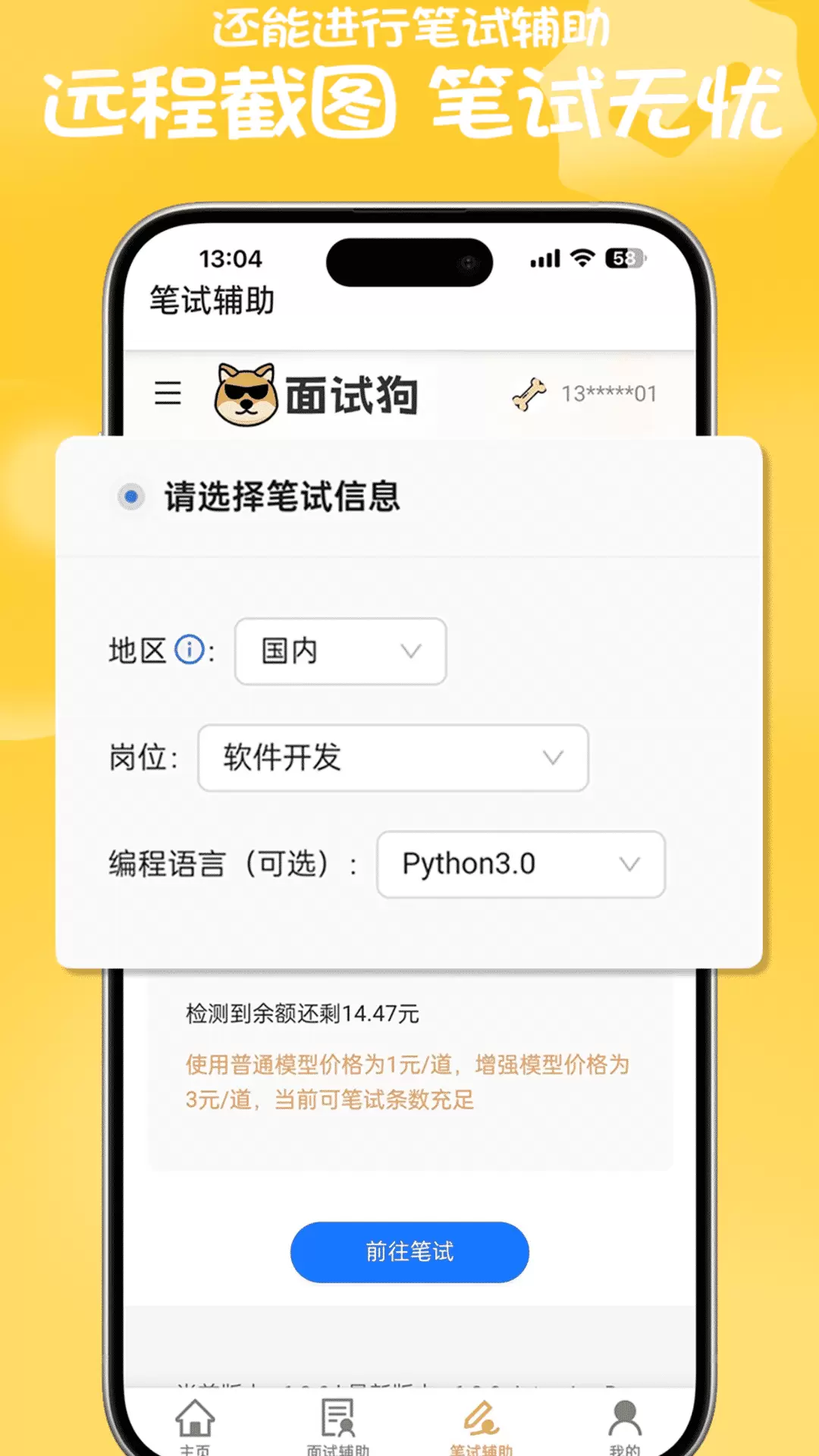 ���Թ�(���Լ���ѧϰ����)v5.0.0 �ֻ����ͼ