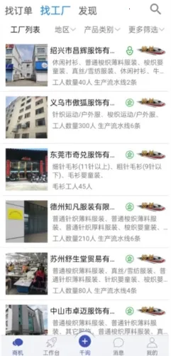 好订单千询2025官方正版 好订单千询2025官方正版