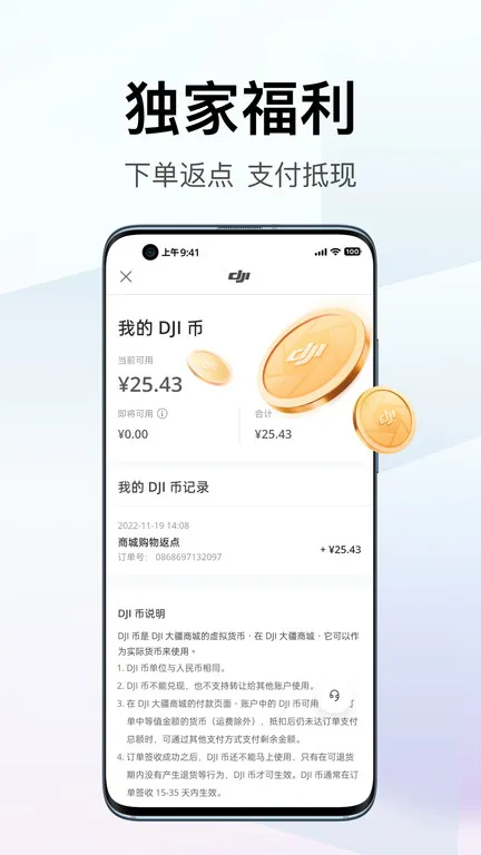 DJI���̳�(���˻�����ƽ̨)v7.9.2 �ֻ����ͼ