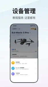 DJI���̳�(���˻�����ƽ̨)v7.9.2 �ֻ����ͼ