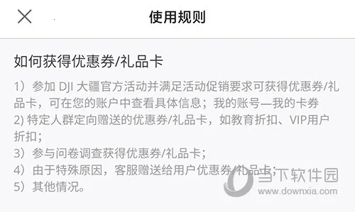 DJI大疆商城(无人机购物平台) DJI大疆商城(无人机购物平台)