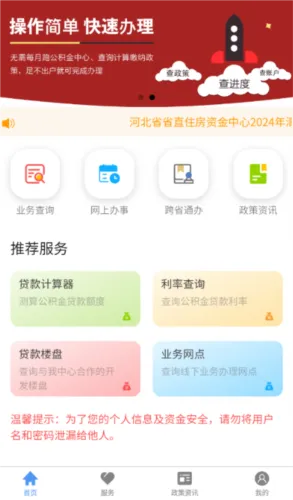 ���ױ����й�����(���������App)