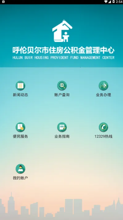 ���ױ����й�����(���������App)v2.7.4 �ٷ������ͼ