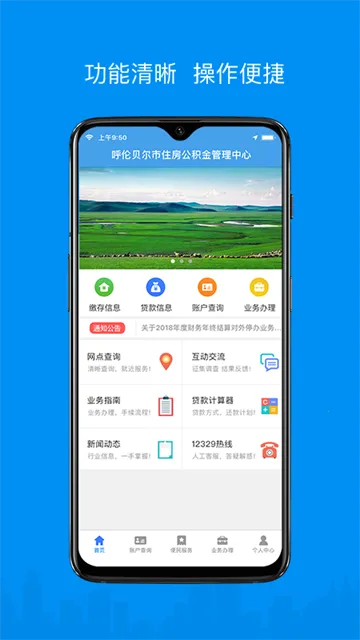 ���ױ����й�����(���������App)v2.7.4 �ٷ������ͼ