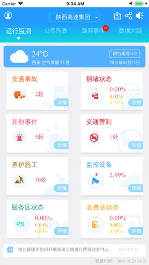 �����߹�ͨ(���ٹ���ƽ̨)v2.2.19 �ٷ������ͼ